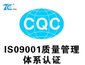 選擇騰闡企業(yè)管理咨詢 寧波ISO9001認證專業(yè)咨詢公司的明智之選